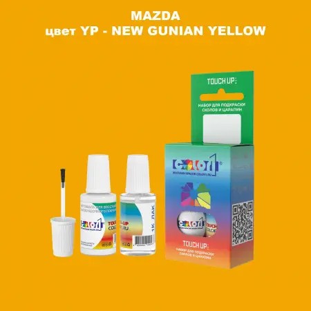 Краска для сколов во флаконе с кисточкой MAZDA, цвет YP - NEW GUNIAN YELLOW
