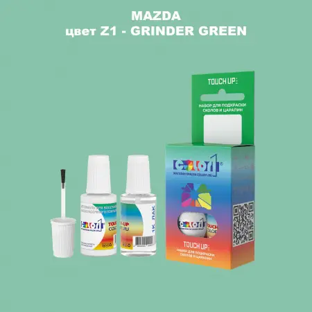 Краска для сколов во флаконе с кисточкой MAZDA, цвет Z1 - GRINDER GREEN