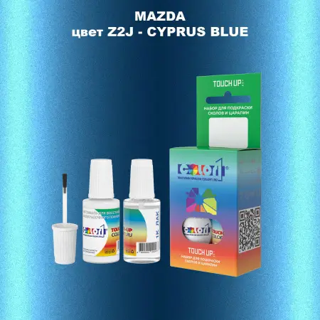 Краска для сколов во флаконе с кисточкой MAZDA, цвет Z2J - CYPRUS BLUE