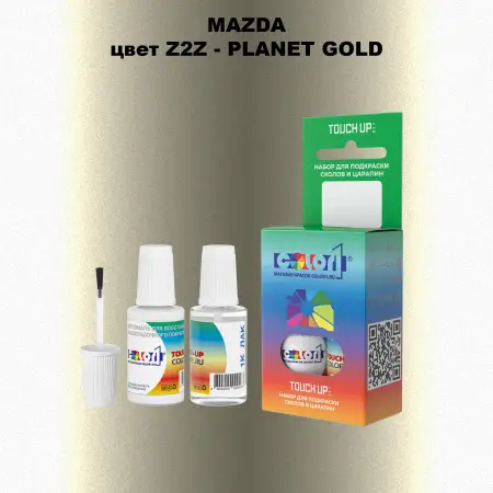Краска для сколов во флаконе с кисточкой MAZDA, цвет Z2Z - PLANET GOLD