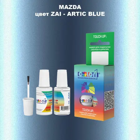 Краска для сколов во флаконе с кисточкой MAZDA, цвет ZAI - ARTIC BLUE