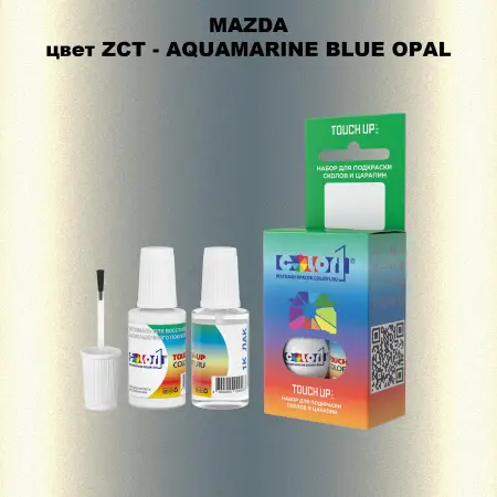 Краска для сколов во флаконе с кисточкой MAZDA, цвет ZCT - AQUAMARINE BLUE OPAL