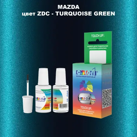 Краска для сколов во флаконе с кисточкой MAZDA, цвет ZDC - TURQUOISE GREEN