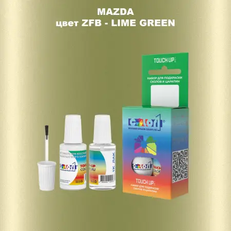Краска для сколов во флаконе с кисточкой MAZDA, цвет ZFB - LIME GREEN