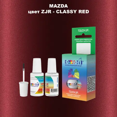 Краска для сколов во флаконе с кисточкой MAZDA, цвет ZJR - CLASSY RED