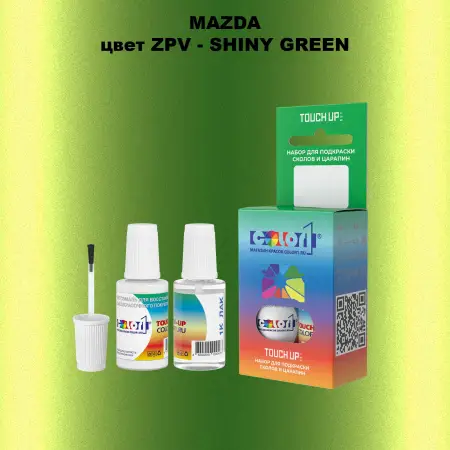 Краска для сколов во флаконе с кисточкой MAZDA, цвет ZPV - SHINY GREEN