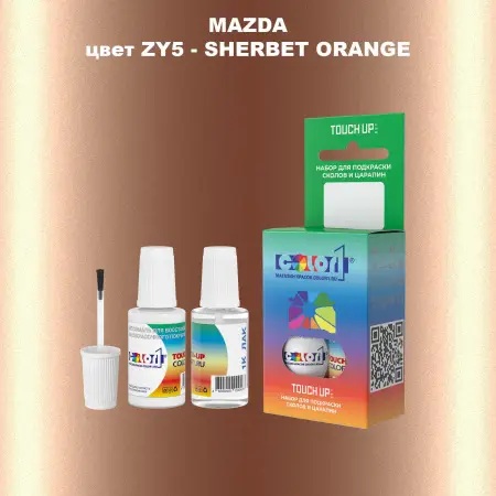 Краска для сколов во флаконе с кисточкой MAZDA, цвет ZY5 - SHERBET ORANGE