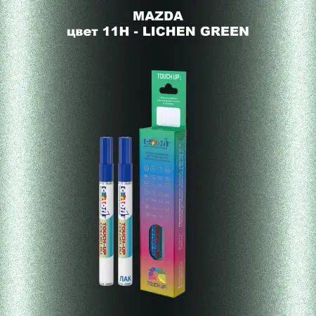 Карандаш-маркер с краской MAZDA, цвет 11H - LICHEN GREEN