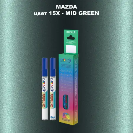Карандаш-маркер с краской MAZDA, цвет 15X - MID GREEN