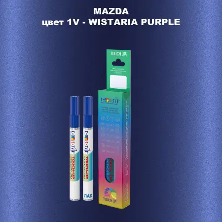 Карандаш-маркер с краской MAZDA, цвет 1V - WISTARIA PURPLE
