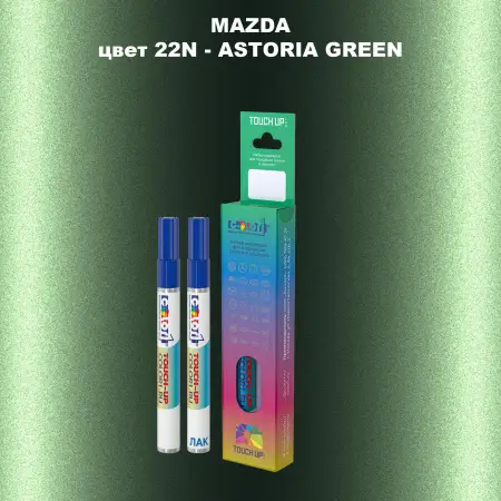 Карандаш-маркер с краской MAZDA, цвет 22N - ASTORIA GREEN