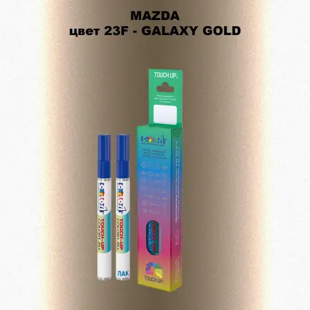 Карандаш-маркер с краской MAZDA, цвет 23F - GALAXY GOLD