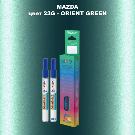 Карандаш-маркер с краской MAZDA, цвет 23G - ORIENT GREEN