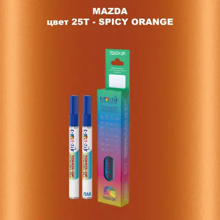 Карандаш-маркер с краской MAZDA, цвет 25T - SPICY ORANGE