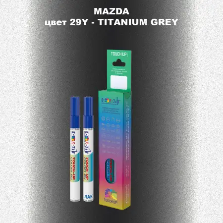 Карандаш-маркер с краской MAZDA, цвет 29Y - TITANIUM GREY