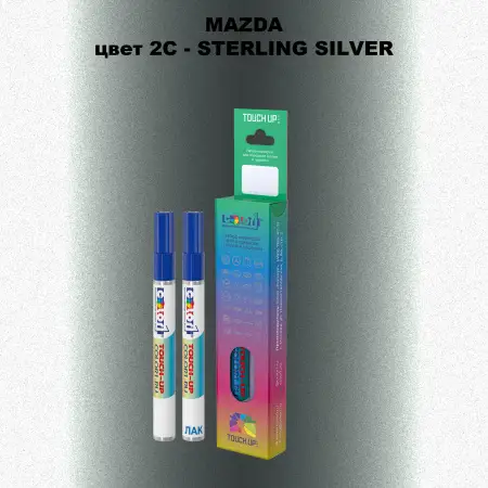 Карандаш-маркер с краской MAZDA, цвет 2C - STERLING SILVER