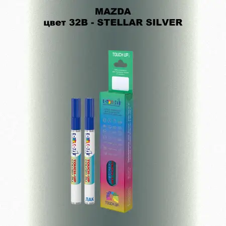 Карандаш-маркер с краской MAZDA, цвет 32B - STELLAR SILVER