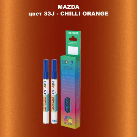 Карандаш-маркер с краской MAZDA, цвет 33J - CHILLI ORANGE