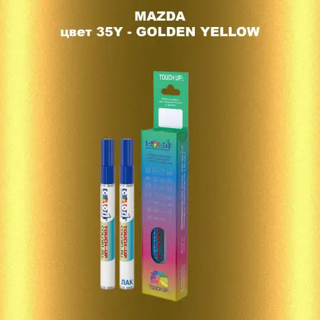 Карандаш-маркер с краской MAZDA, цвет 35Y - GOLDEN YELLOW