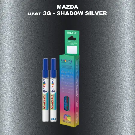 Карандаш-маркер с краской MAZDA, цвет 3G - SHADOW SILVER