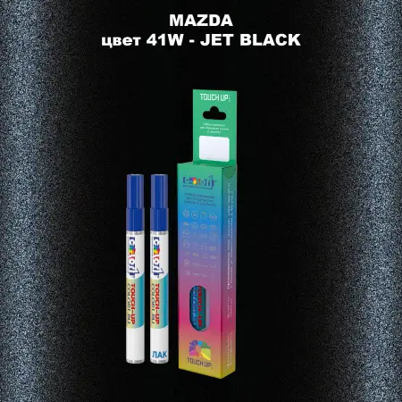 Карандаш-маркер с краской MAZDA, цвет 41W - JET BLACK