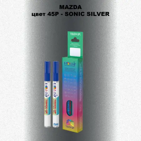 Карандаш-маркер с краской MAZDA, цвет 45P - SONIC SILVER