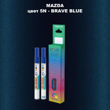 Карандаш-маркер с краской MAZDA, цвет 5N - BRAVE BLUE