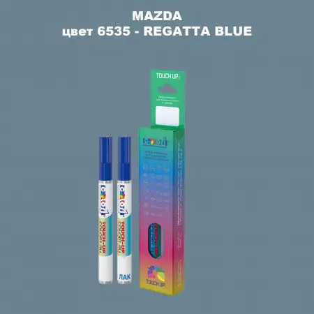 Карандаш-маркер с краской MAZDA, цвет 6535 - REGATTA BLUE