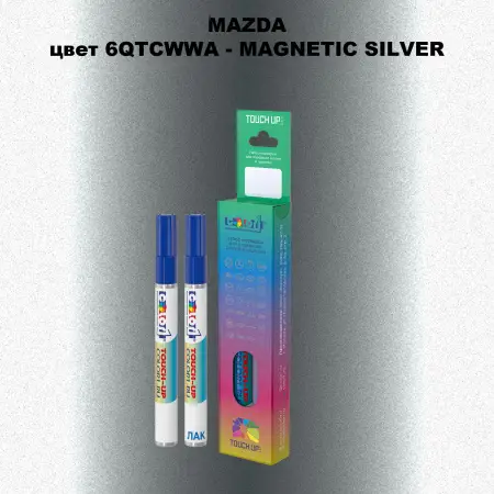 Карандаш-маркер с краской MAZDA, цвет 6QTCWWA - MAGNETIC SILVER