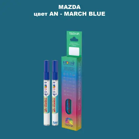 Карандаш-маркер с краской MAZDA, цвет AN - MARCH BLUE