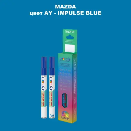 Карандаш-маркер с краской MAZDA, цвет AY - IMPULSE BLUE