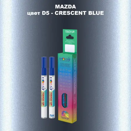Карандаш-маркер с краской MAZDA, цвет D5 - CRESCENT BLUE
