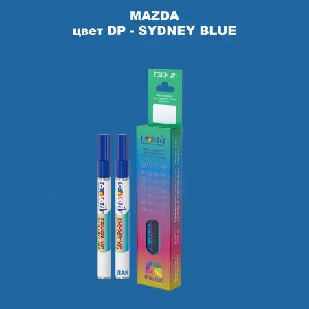 Карандаш-маркер с краской MAZDA, цвет DP - SYDNEY BLUE