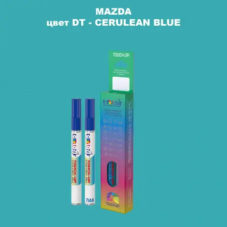 Карандаш-маркер с краской MAZDA, цвет DT - CERULEAN BLUE
