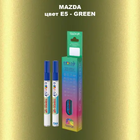 Карандаш-маркер с краской MAZDA, цвет E5 - GREEN