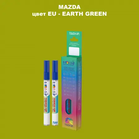 Карандаш-маркер с краской MAZDA, цвет EU - EARTH GREEN