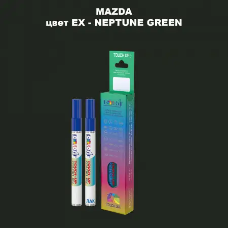 Карандаш-маркер с краской MAZDA, цвет EX - NEPTUNE GREEN