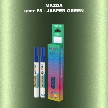 Карандаш-маркер с краской MAZDA, цвет F8 - JASPER GREEN