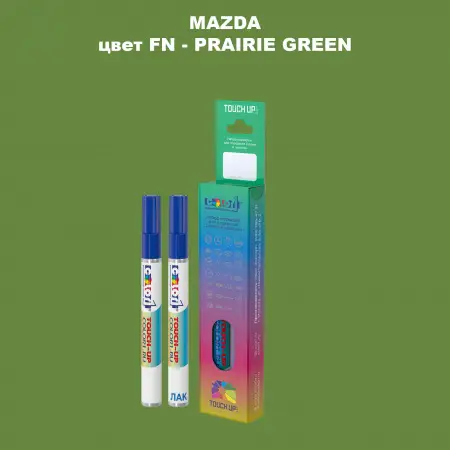 Карандаш-маркер с краской MAZDA, цвет FN - PRAIRIE GREEN