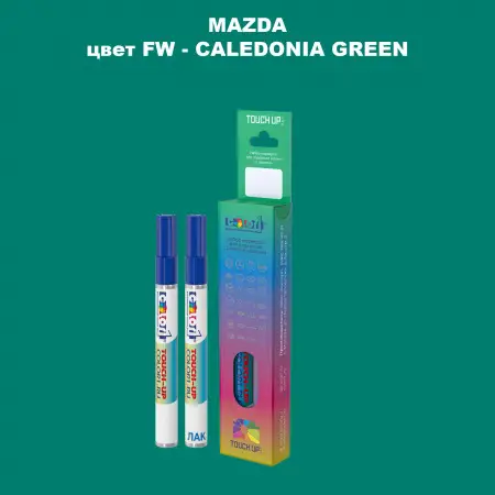 Карандаш-маркер с краской MAZDA, цвет FW - CALEDONIA GREEN