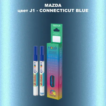 Карандаш-маркер с краской MAZDA, цвет J1 - CONNECTICUT BLUE
