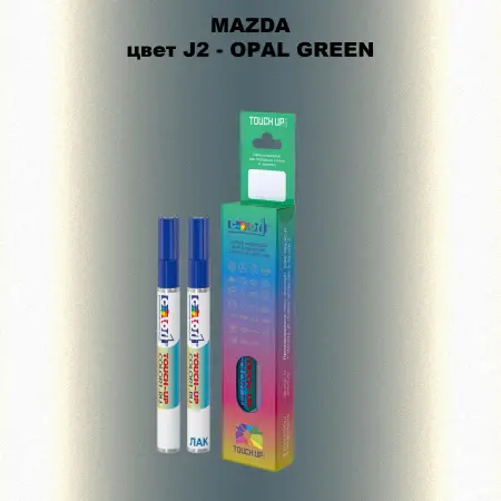 Карандаш-маркер с краской MAZDA, цвет J2 - OPAL GREEN