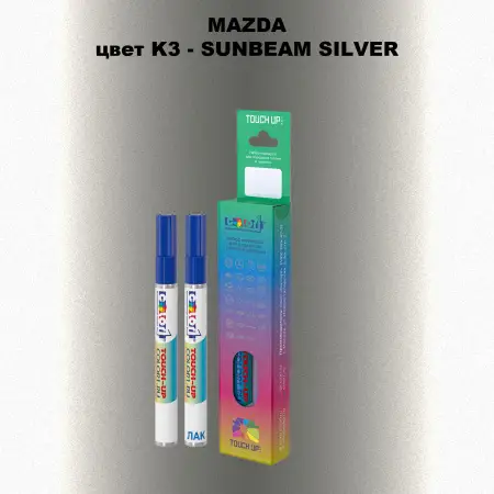 Карандаш-маркер с краской MAZDA, цвет K3 - SUNBEAM SILVER