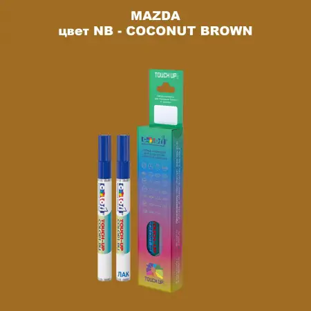 Карандаш-маркер с краской MAZDA, цвет NB - COCONUT BROWN