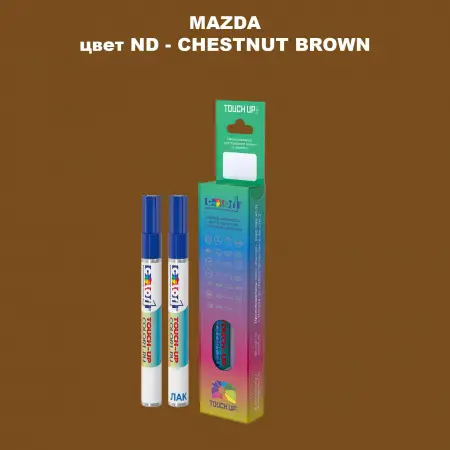 Карандаш-маркер с краской MAZDA, цвет ND - CHESTNUT BROWN