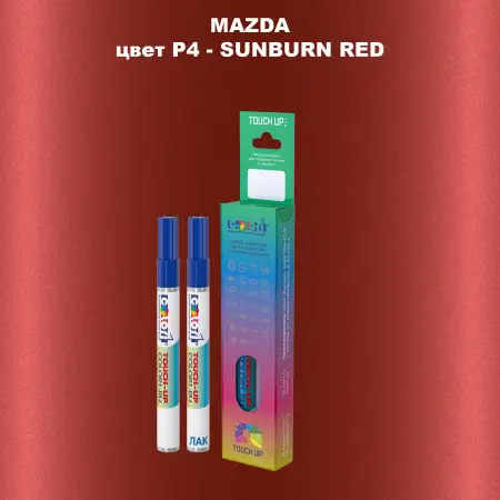 Карандаш-маркер с краской MAZDA, цвет P4 - SUNBURN RED