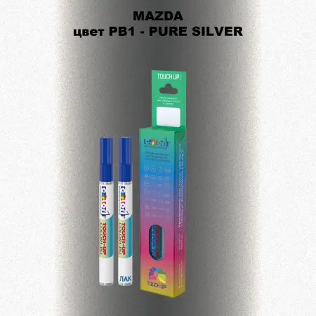 Карандаш-маркер с краской MAZDA, цвет PB1 - PURE SILVER