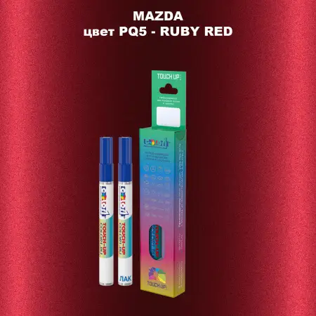 Карандаш-маркер с краской MAZDA, цвет PQ5 - RUBY RED