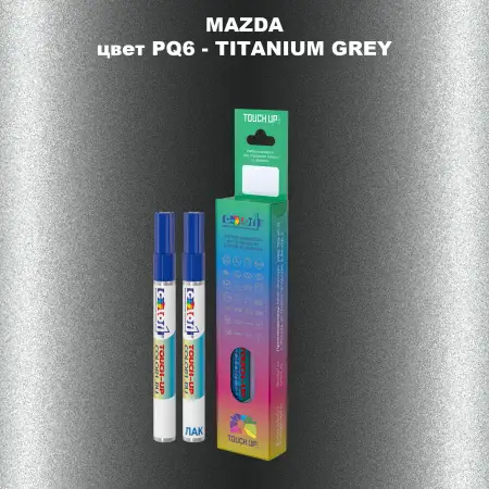 Карандаш-маркер с краской MAZDA, цвет PQ6 - TITANIUM GREY