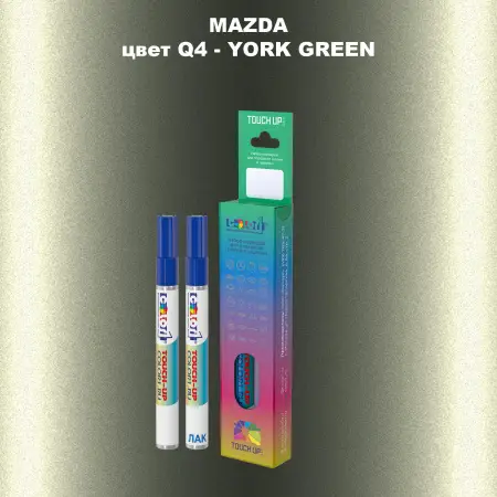 Карандаш-маркер с краской MAZDA, цвет Q4 - YORK GREEN